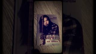 Я выпустил свою дебютную книгу, там Мои авторские 43 современные кюи !!!! 🎩✨☕️