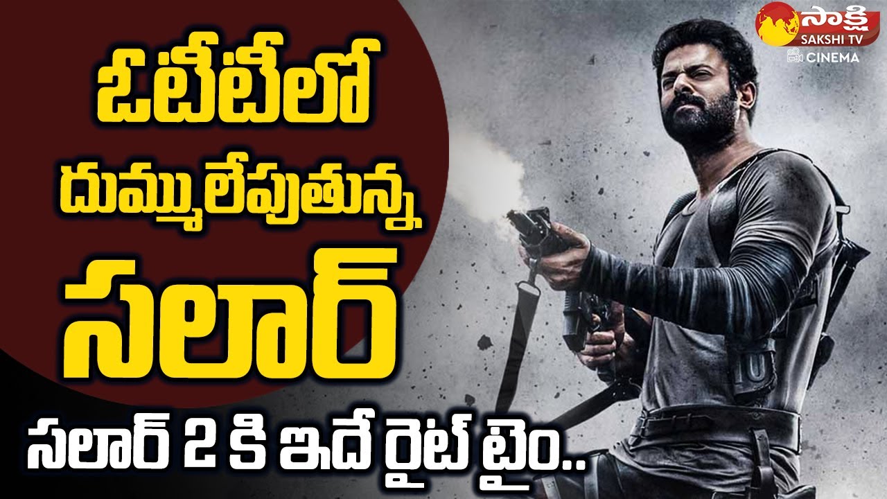 Salaar Creats Huge Records on OTT | Prabhas's Salaar 2 Update | Prashanth Neel 