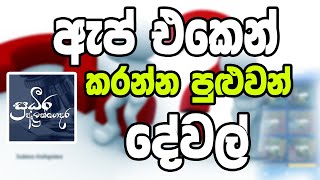 how to app screenshot 4