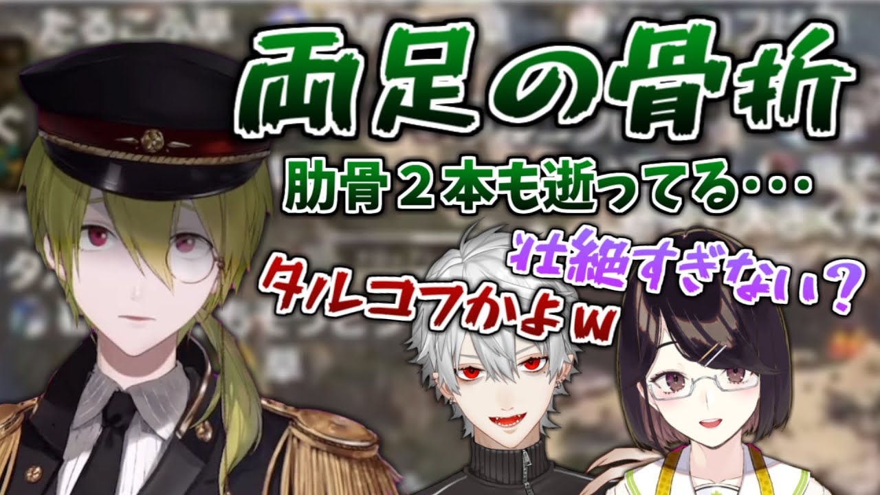 渋谷ハジメの数々の衝撃エピソードに驚きを隠せない葛葉＆瀬戸美夜子【にじさんじ/切り抜き】