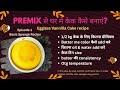Premix Se Eggless Vanilla Cake Kaise Banaye? | Basic Sponge Recipe |OTG Cake Tutorial #cake #shorts 