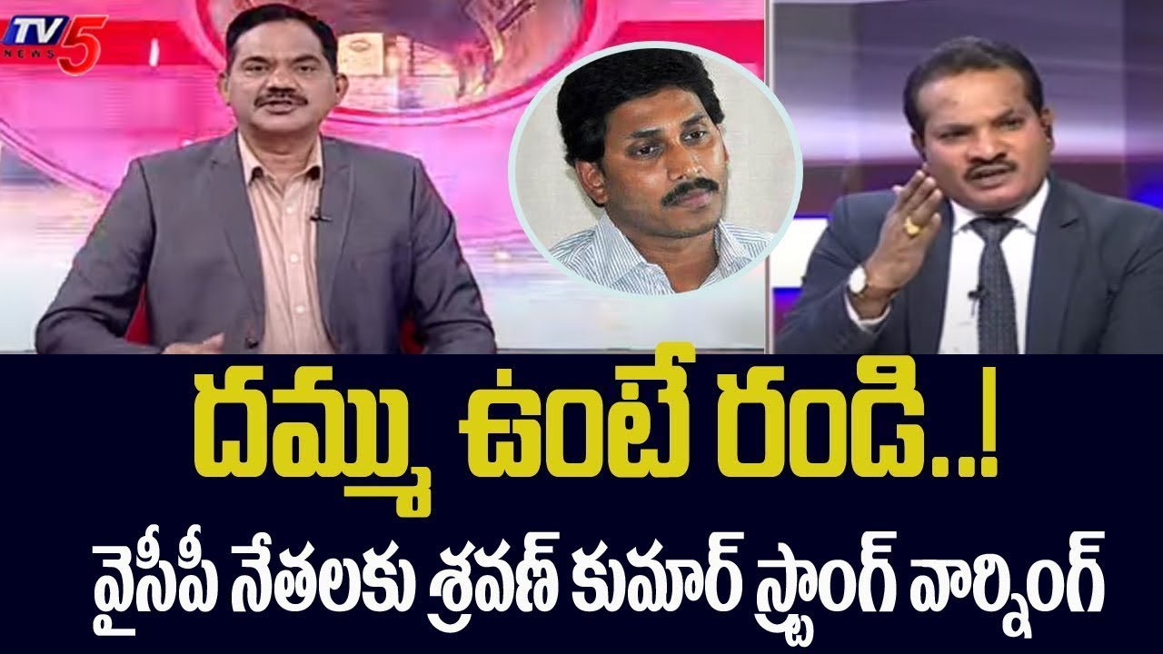 దమ్ము ఉంటే రండి  ! - Jada Sravan Kumar |Jaibheem Rao Bharat Party