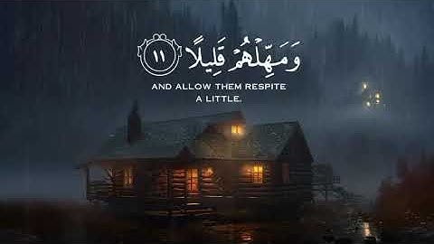 سورة المزمل (آية 10 - 12) القارئ: عبدالرحمن مسعد