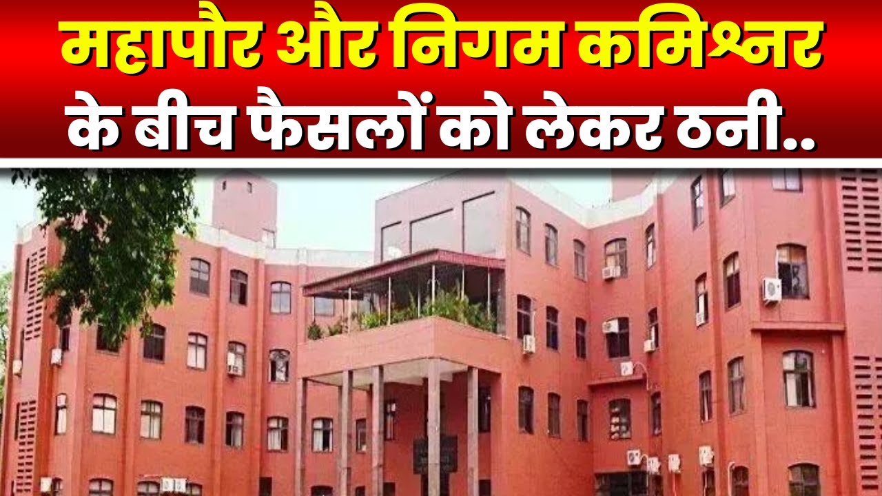 Gwalior Municipal Corporation : जानिए कब-कब प्रस्ताव हुए थे तैयार?