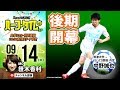 【#SKHT】特別番組：私を大学サッカーに連れてって！