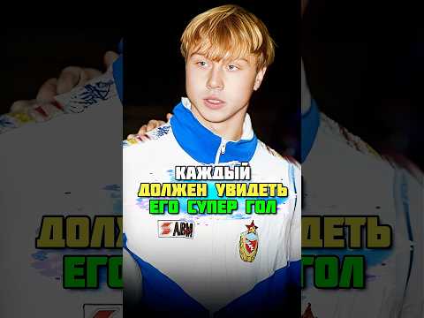 Как игрок ЦСКА сделал КЛОУНОВ из защитников Марселя 🔥