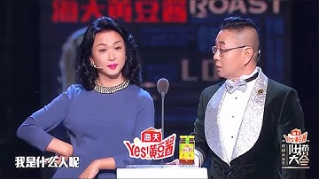 金星问张绍刚：我是男人还是女人？不料张绍刚的回答，逗笑全场