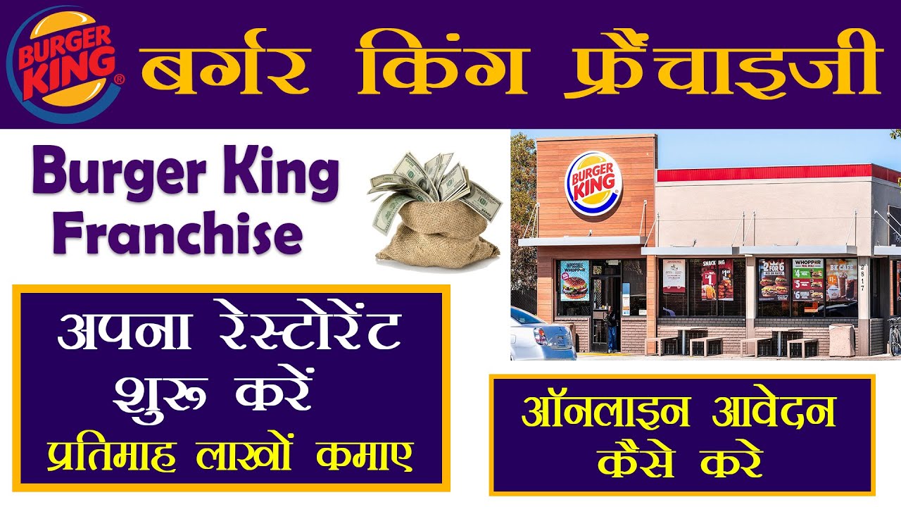 burger business plan hindi