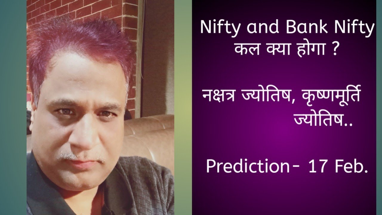  Nifty, Bank Nifty, Prediction by Nakshtra ज्योतिष/ Financial / KP Astrology, news for date- 17 Feb 