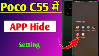 poco c55 me app hide kaise kare | how to hide apps in poco c55 | poco c55 app hide settings screenshot 4