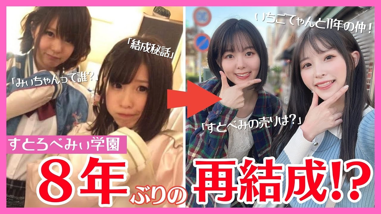 対談】みぃちゃんを紹介したいの巻！【ワンマンゲスト】 - YouTube