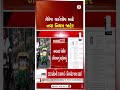 Ahmedabad | ગેરેજ વર્કશોપ માટે નવા નિયમ જાહેર | Police Commissioner | Gujarat | Shorts