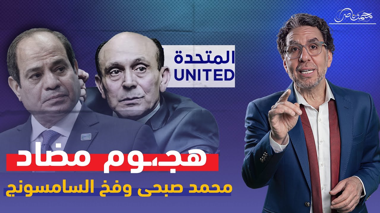 السيسى ومحمد صبحي .. درس قاسى لفناني مصر