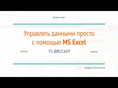 15 - Модуль