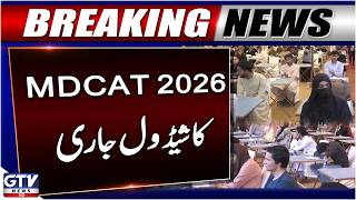 BREAKING: PMDC Announces MDCAT 2026 Exam Date | Important Updates For Students | GTV