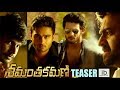 Shamanthakamani teaser | Shamanthakamani trailer-Nara Rohit, Sudheer Babu, Sundeep Kishan & Aadi