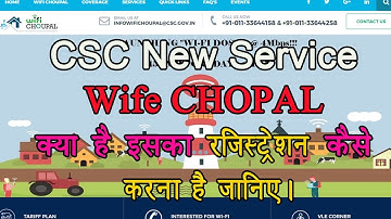 HOW TO APPLY WIFI CHOUPAL CSC NEW SERVICE WIFI CHOPAL DIGITAL SEVA PORTAL FULL VIDIO HINDI