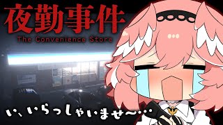 【 夜勤事件 】ホラゲウィーク第壱夜／今夏も来たホラゲの季節👻頑張って夜勤頑張ります…。【鷹嶺ルイ/ホロライブ】#ホラゲウィーク2023