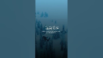 سورة يونس الآية (١٠٧ )