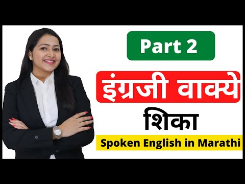 Daily Used English Sentences | Spoken English in Marathi | Speak English With Aishwarya