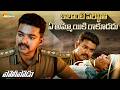 Thalapathy Vijay Heart Touching Emotional Scene | Policeodu Movie | Samantha | Atlee | GV Prakash