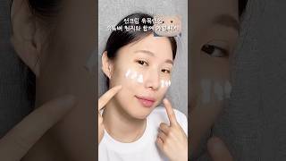 깜자X라네즈 선크림 무신사에서 🩵 #라네즈 #선크림추천
