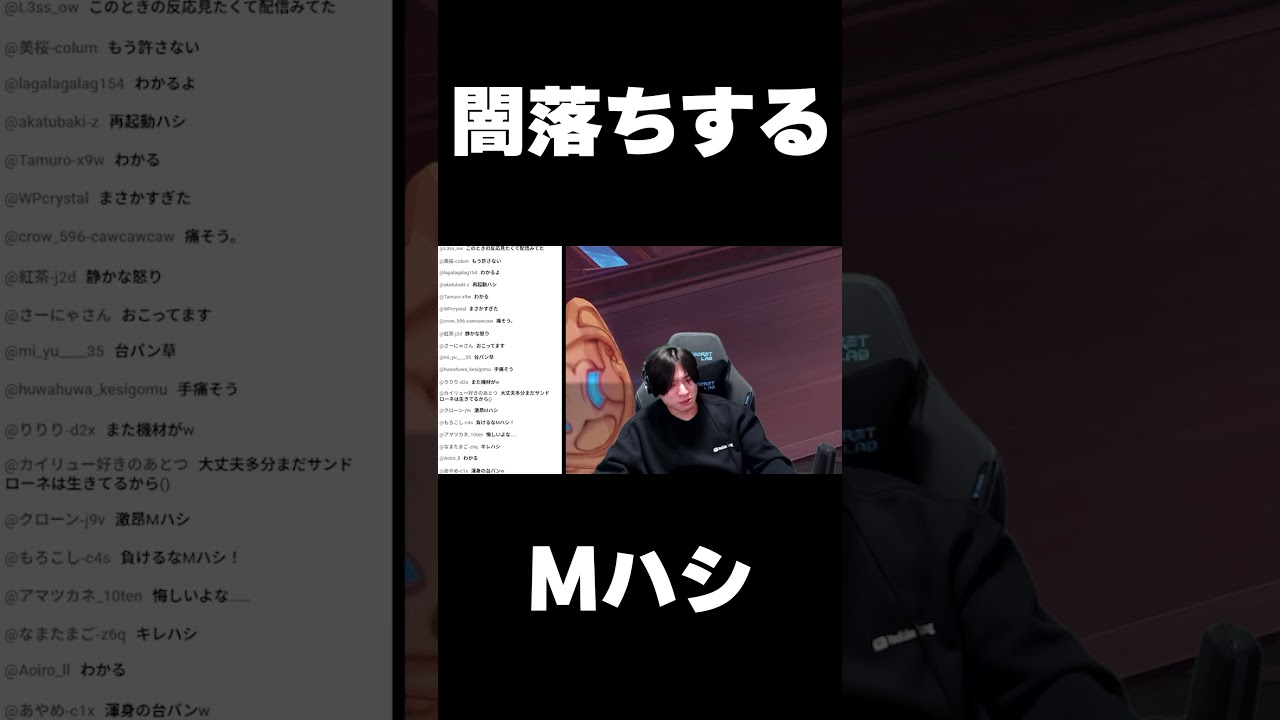 闇落ちMハシ  #shorts