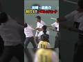 森勇介が肘打ちで一発レッドカード #川崎フロンターレ #アルビレックス新潟 #Jリーグ