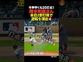 岡本和真が本日2安打目のヒットを放つ!チームはその後逆転🔥