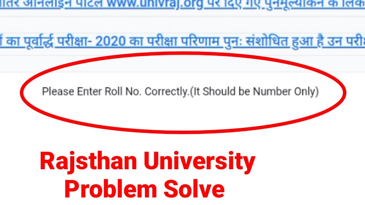 Rajasthan University Results Problem Please Enter Roll No. Correctly. (It should be Number Only