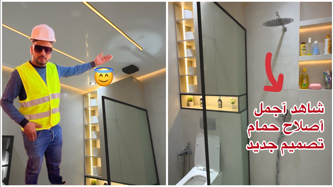 إعادة اصلاح حمام عصير فخم جولة قبل وبعد إصلاحات أفكار جديدة