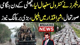 Rangers ny control sambhal liya, chutti k din hangami sort e hal, Islamabad main halchal mach gai