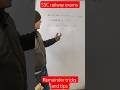 remainder tricks and tips#sscgd#mathshorts#maths#sscgd