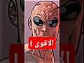 هل مارك السجين هو النسخة الأقوى