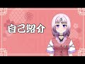 【自己紹介 】初めまして!羽撃リンと申します。【新人Vtuber 】