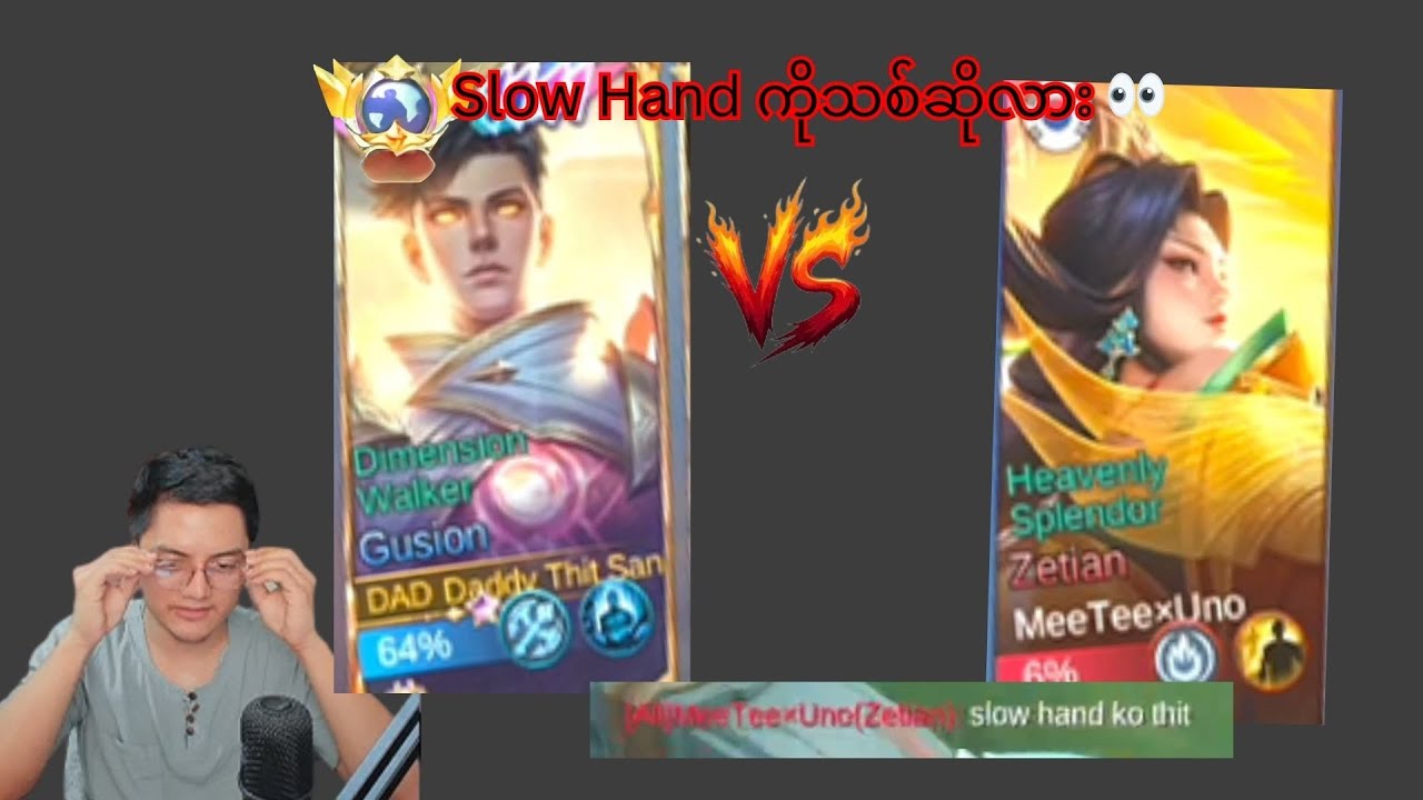Slow Hand ကိုသစ်ဆိုလား 👀 #thitsan #mlbbgusion #mlbb