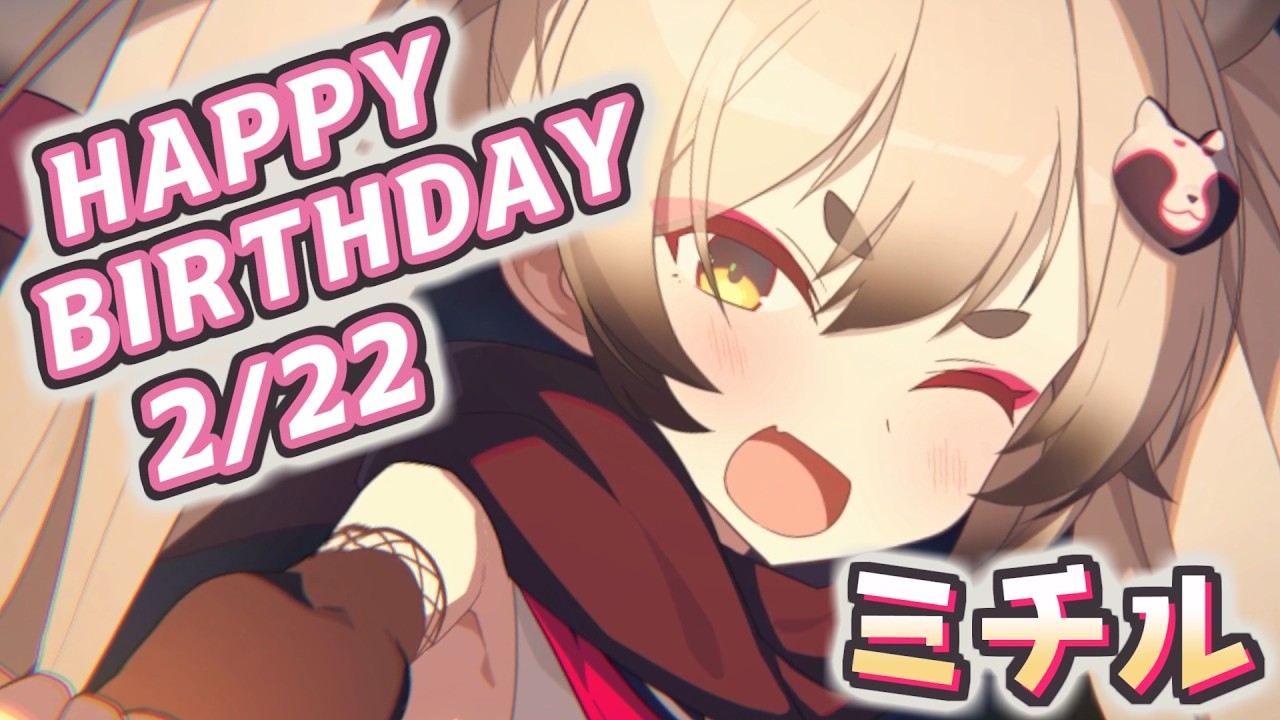 【ブルアカ】ミチル  誕生日おめでとう！ 2/22【HAPPY BIRTHDAY】