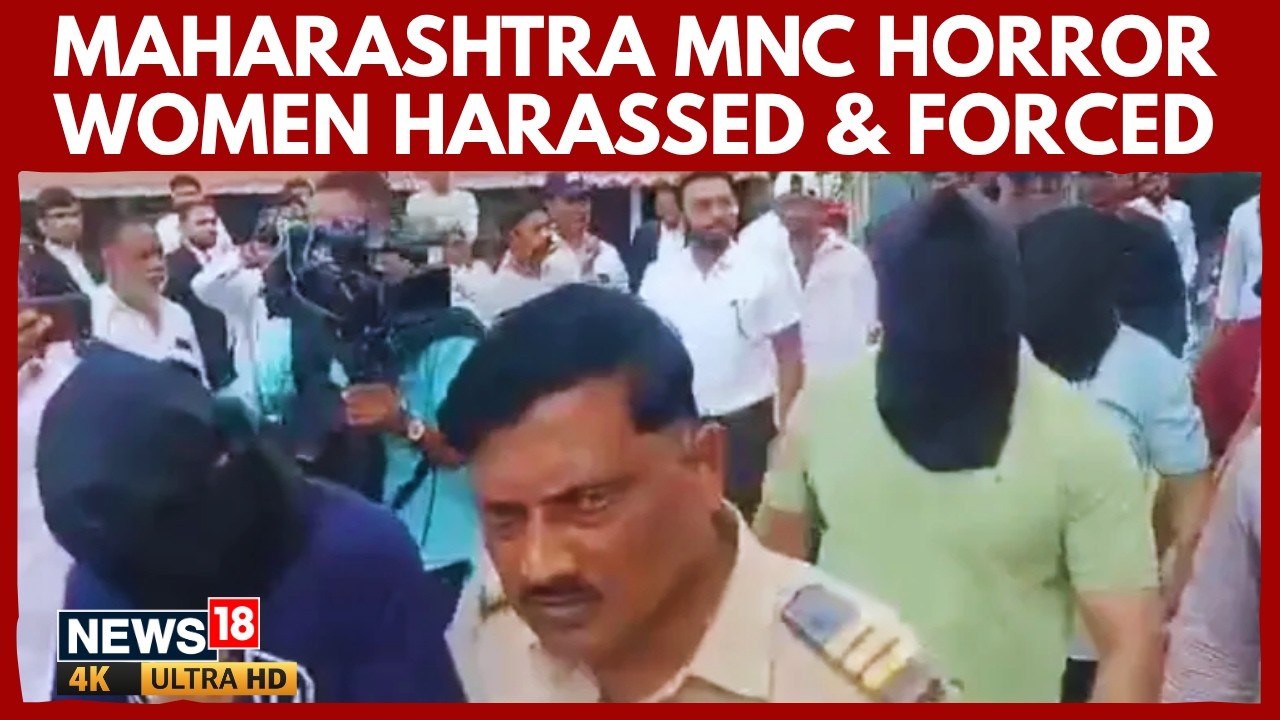 Nashik MNC Harassment Case: 9 FIRs, Forced Conversion, Sexual Harassment Allegations Explode | 4K