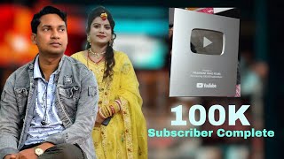 Youtube से आया Silver Play Button 🥰 | Thank You मेरी पत्नी Paro जी 🙏🙏🙏