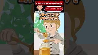 2歳の娘がボタン電池を飲み込んでしまった！？