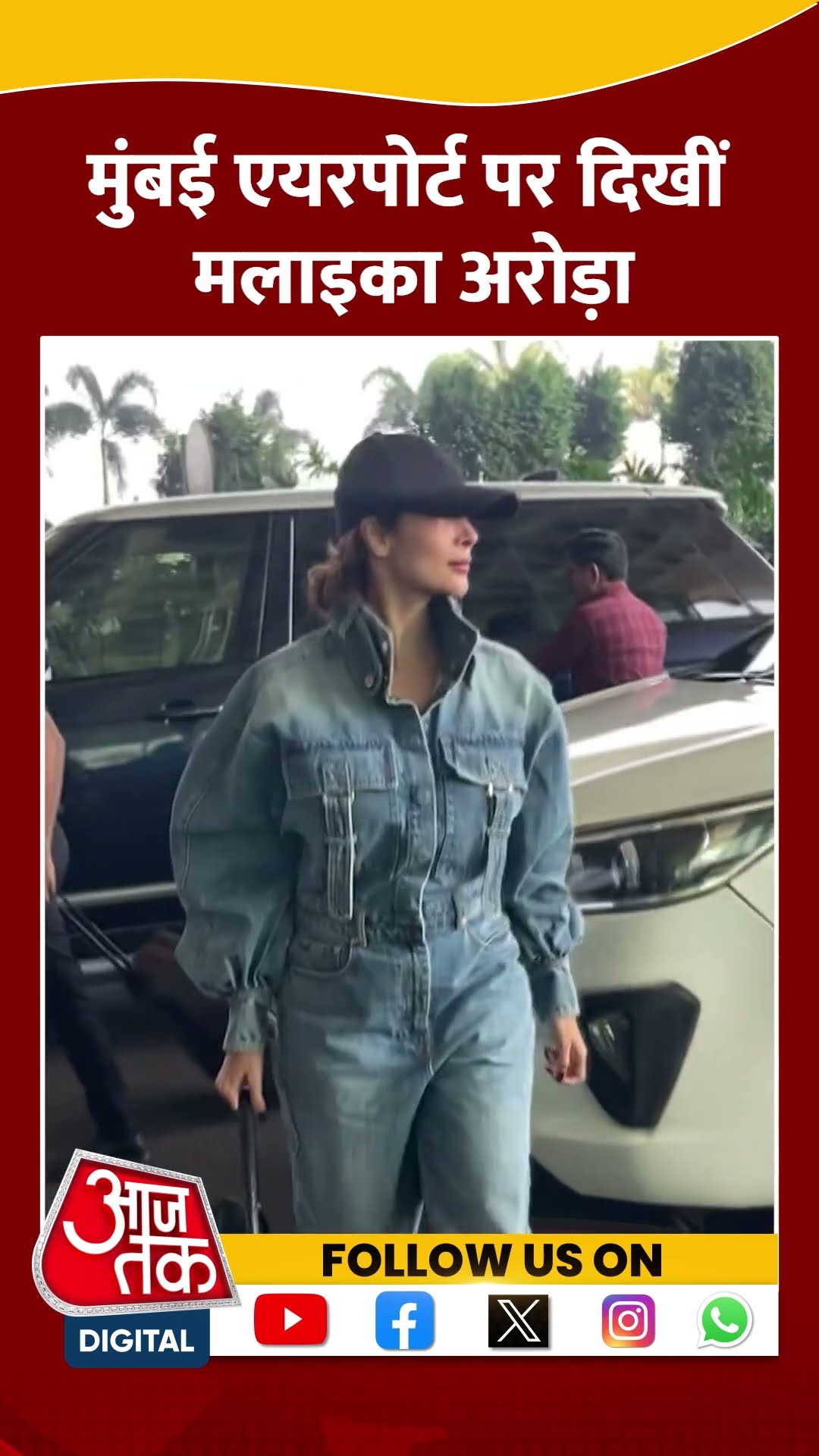 Mumbai Airport पर दिखीं Malaika Arora #shorts #viral #shortvideo #mumbaiairport #malaikaarora