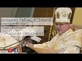 Владика Тарас (Сеньків): Яким має бути СУЧАСНИЙ СВЯЩЕНИК? | Відкрита Церква. Діалоги