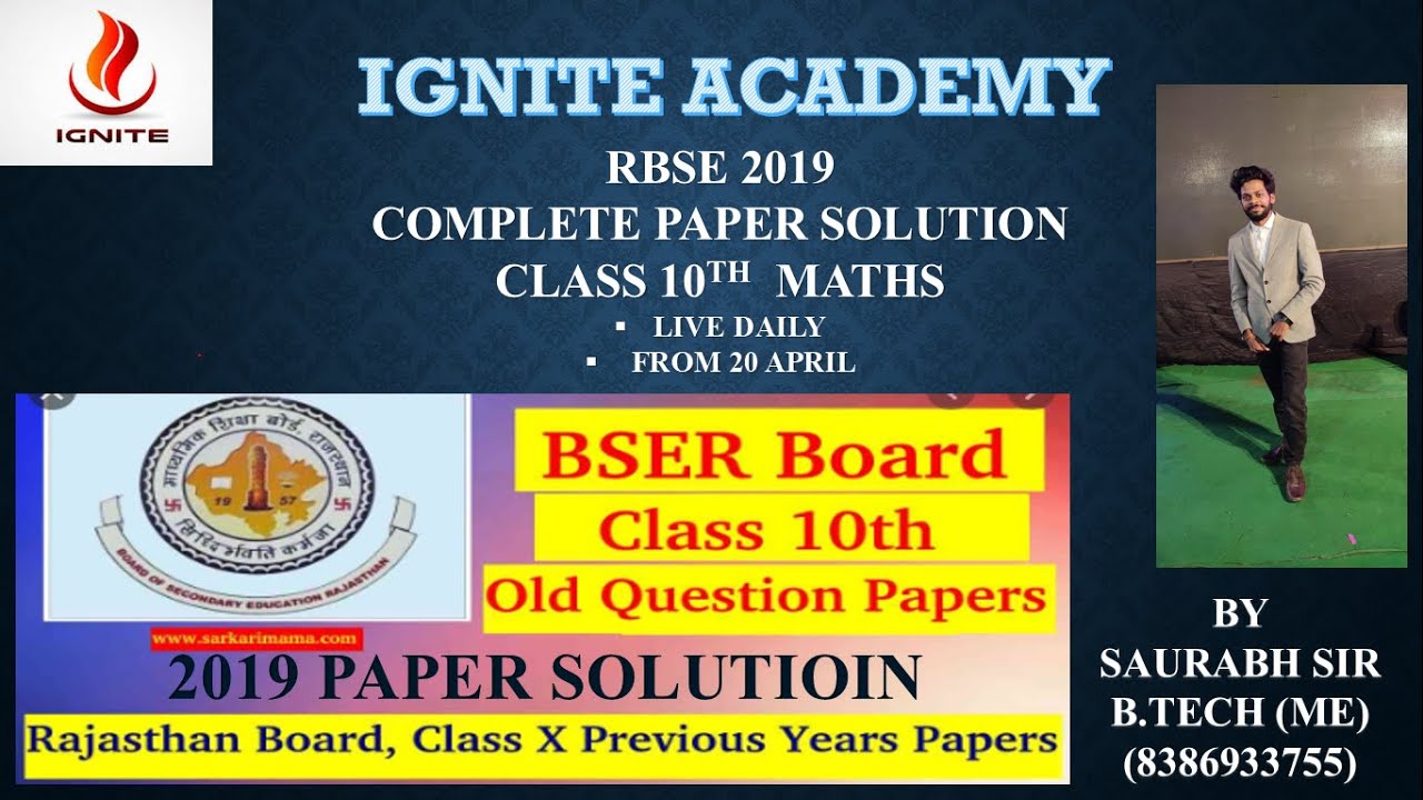 RBSE -2019 COMPLETE PAPER SOLUTION CLASS -10TH MATHS BY SAURABH SIR