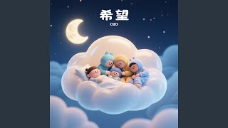 Sleeping Hope Together