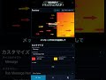 ダイナミックでアローなトランジションで配信が激変 #Shorts