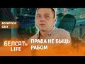 Як рабочы спыніў вытворчасць "Беларуськалію" | Как рабочий остановил производство "Беларуськалия"