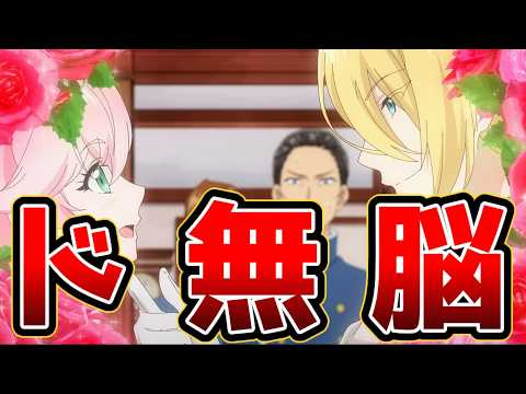 【ド無能すぎるなろう系アニメ】ブチ切れ令嬢は報復を誓いました。 ～魔導書の力で祖国を叩き潰します～ -5話【何故何もしない？】