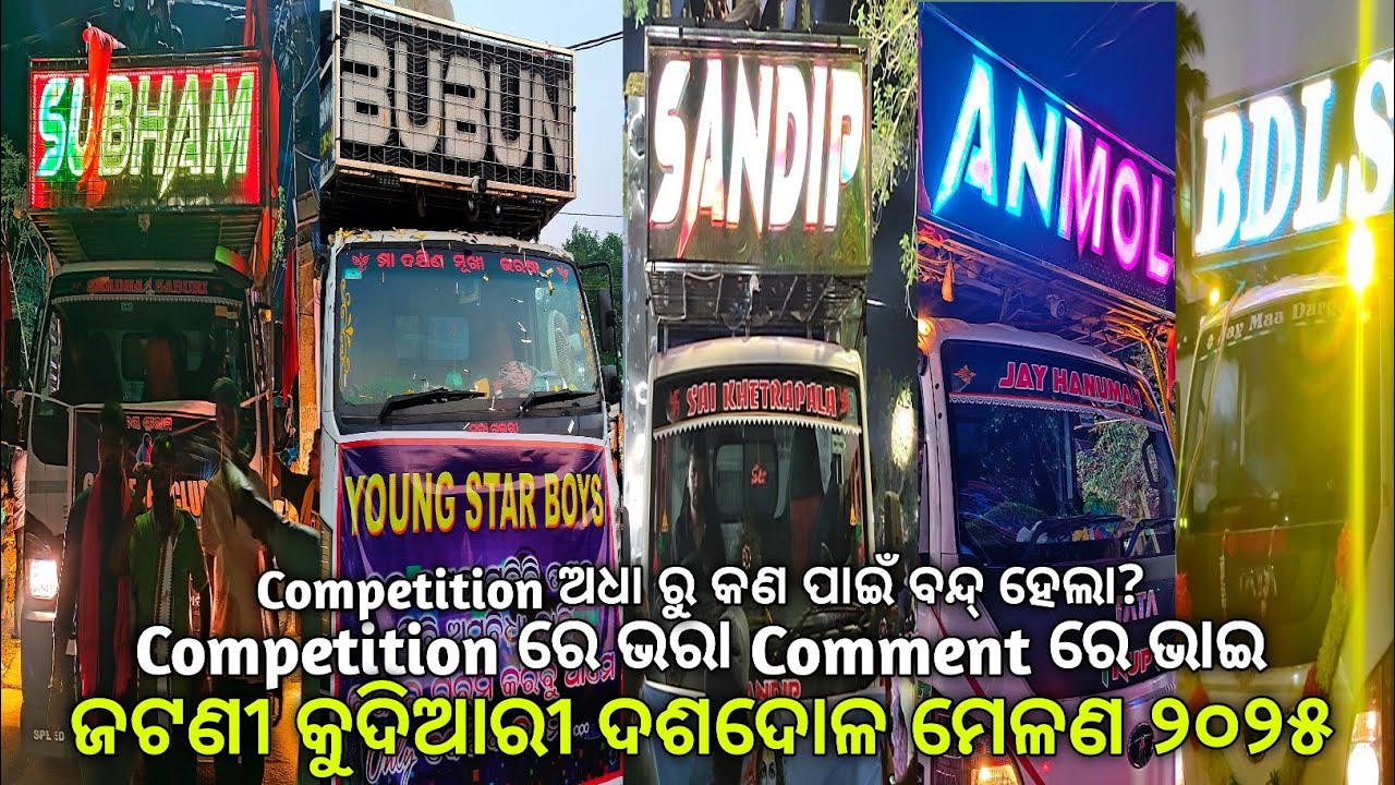 Famous Jatani Kudiary Dasadola Melana 2025 II Subham Dj Vs Bubun Dj Vs Anmol Vibrator