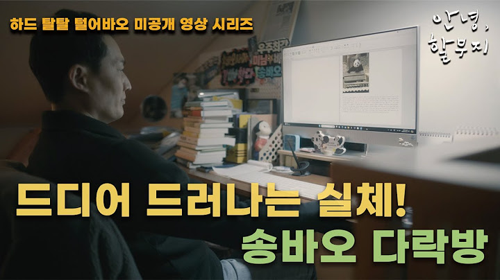 [안녕,할부지] 하드 탈탈 털어바오 미공개 영상 시리즈 5편 - 송바오 다락방 최초 공개