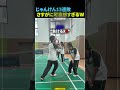 男子がじゃんけんをして13連敗
